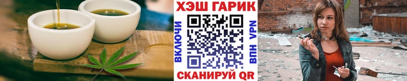как найти   Туапсе  Еда ТГК марихуана 