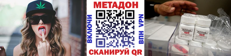 МЕТАДОН VHQ  где купить   Туапсе 